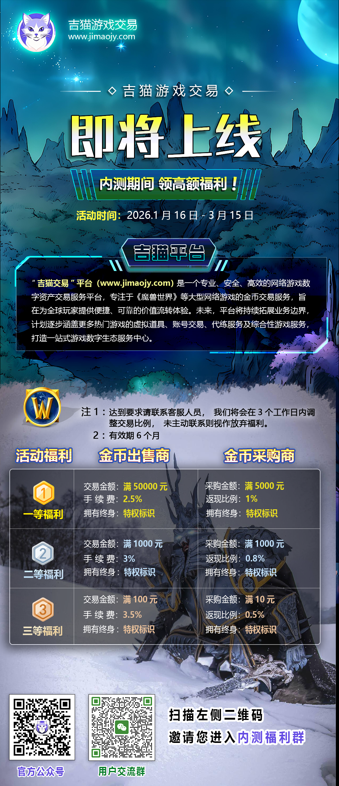 吉猫游戏交易内测活动开启